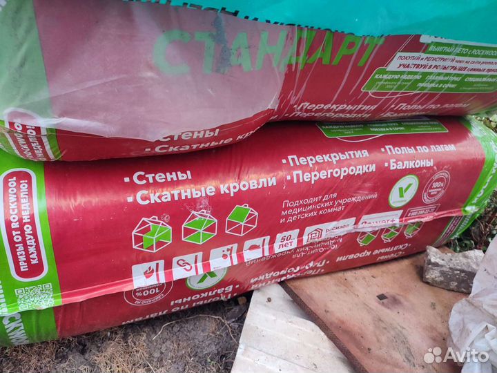 Утеплитель