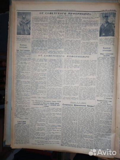 Речь Сталина о начале ВОВ в газете 1941 г