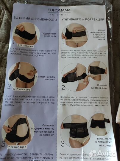 Бандаж для беременных и после родов