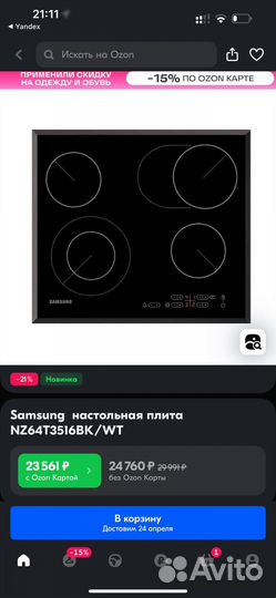 Варочная поверхность Samsung NZ64T3516BK/WT
