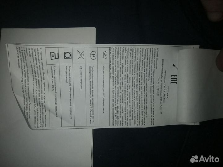 Сварочный костюм Зевс