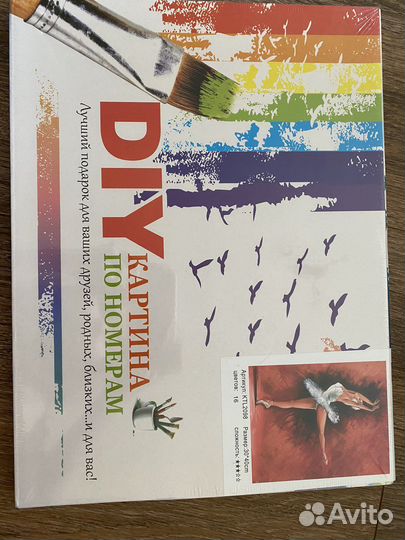 Картина по номерам, новая