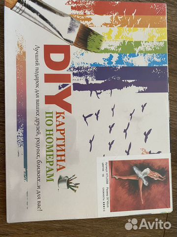 Картина по номерам, новая