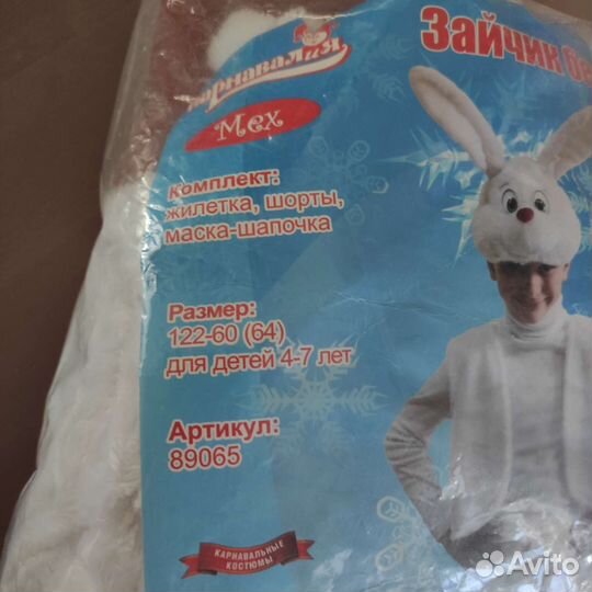 Карнавальный костюм зайчик, от 3-6 лет