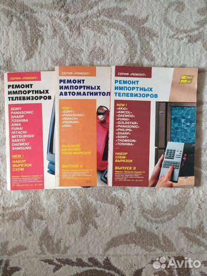 Книги по радиотехнике