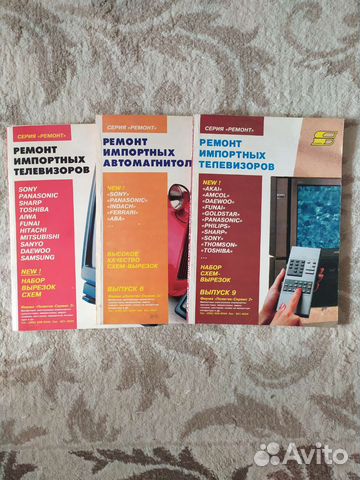 Книги по радиотехнике