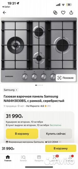 Варочная панель samsung