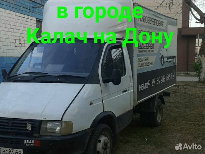 Переезды.Грузчики