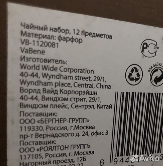 Сервиз чайный (чайные пары) белый с золотом