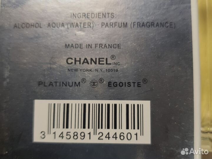 Chanel egoiste platinum остаток 50 ml