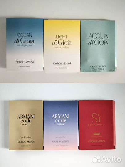 Наборы Giorgio Armani