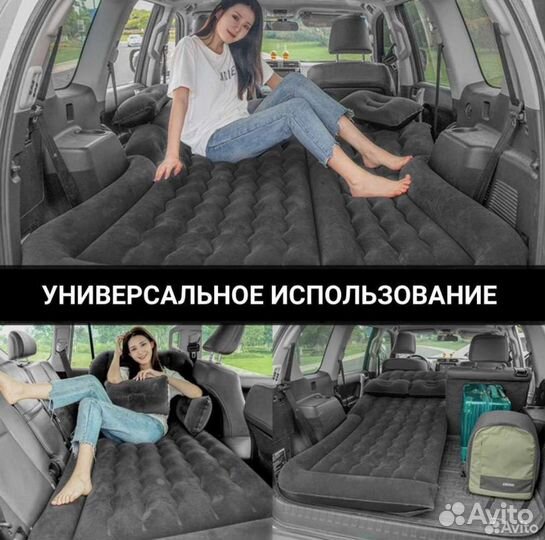 Универсальный автомобильный матрас