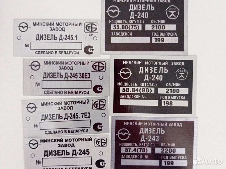 Таблички кабины мтз и другие