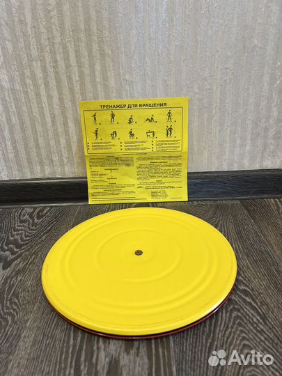 Диск здоровье