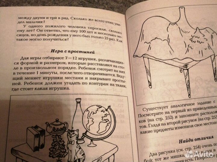 Тесты для подготовки детей к школе