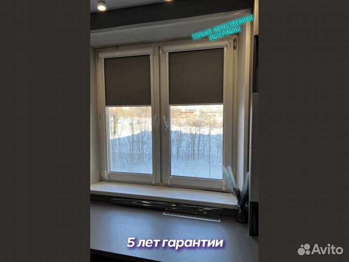 Рулонные шторы на заказ