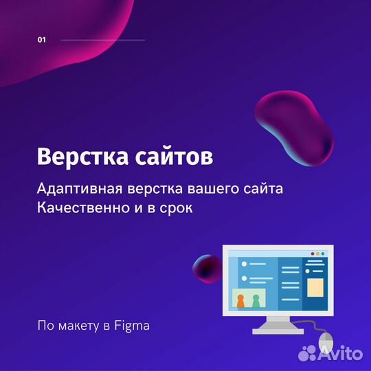 Адаптивная верстка сайтов по макету