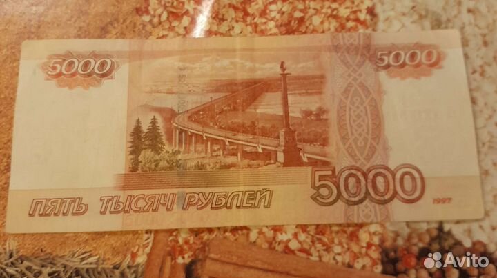 Купюры 5 тысяч