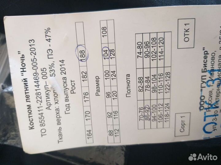 Форма для охраны