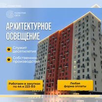 Архитектурное, наружное освещение здания, Астрахань