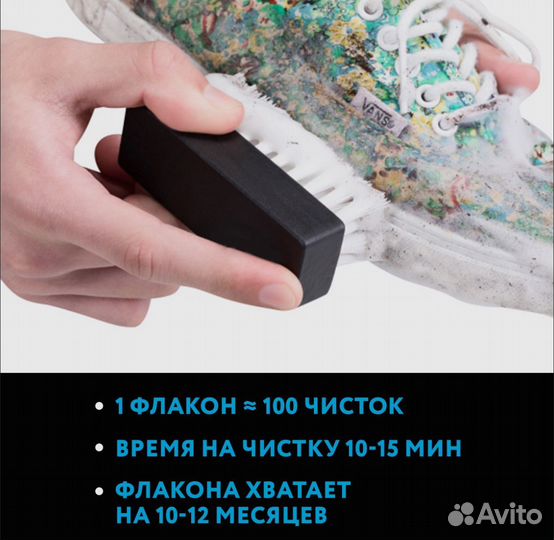 Набор для чистки Solemate