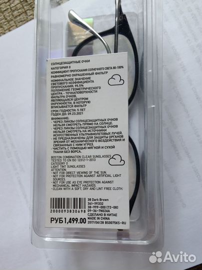 Солнцезащитные очки женские Uniqlo