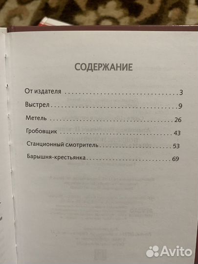 Пушкин