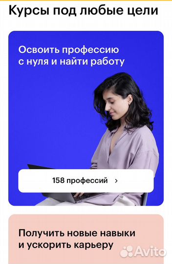 Скидка 60 на курсы digital профессий на Skillbox