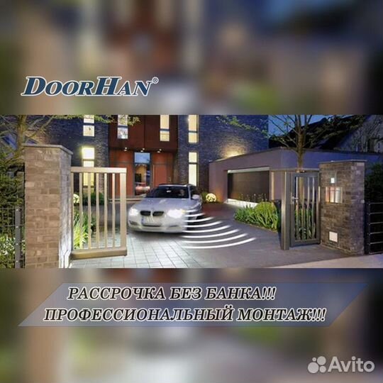 Автоматика для секционных ворот