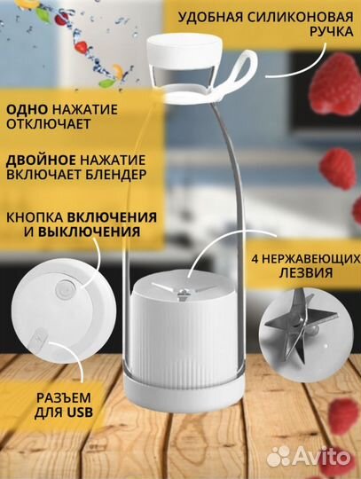 Блендер мини