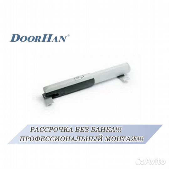 Автоматика для распашных ворот В РАССРОЧКУ