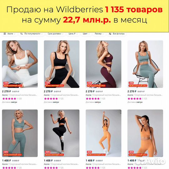 Доля в бизнесе на Wildberries с оборотом 240 млн.р