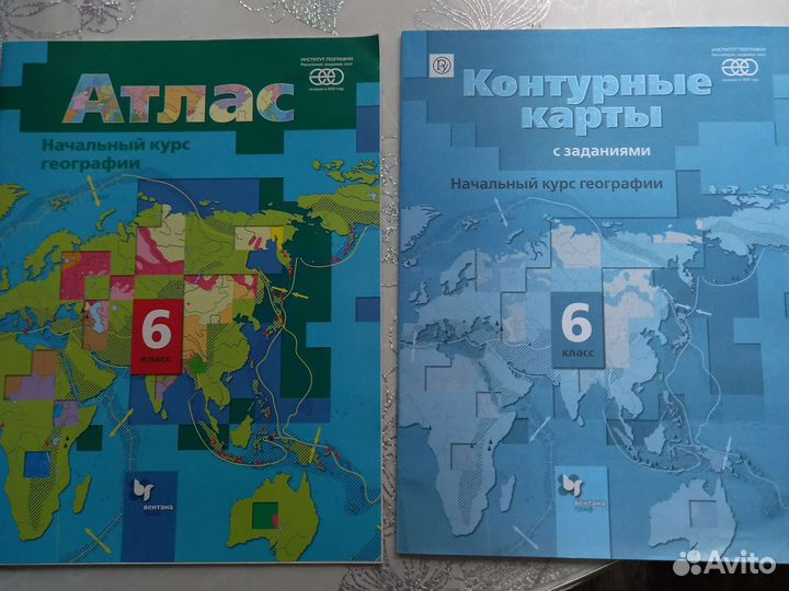 Карта мира и атлас по географии