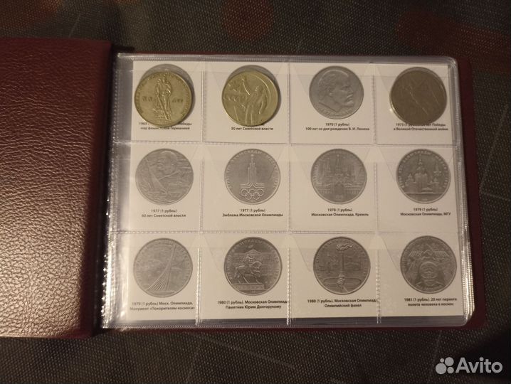 Альбом для монет СССР