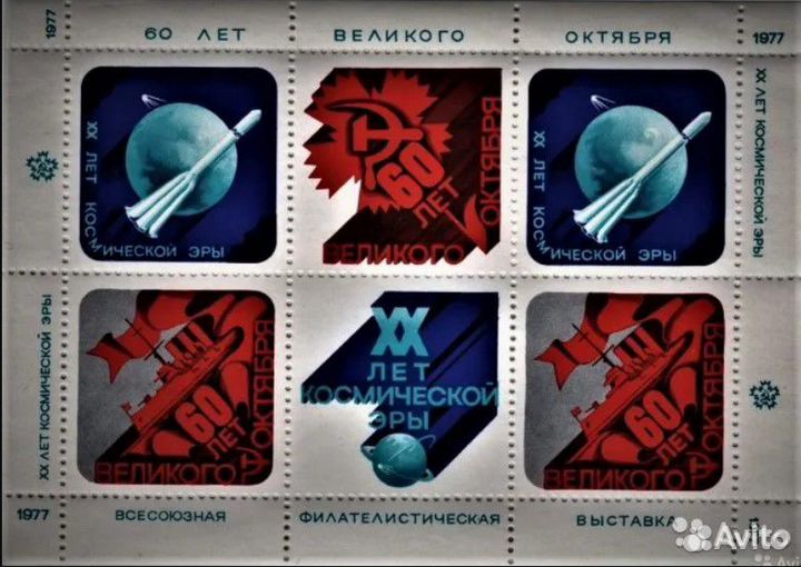 Блоки марочные СССР