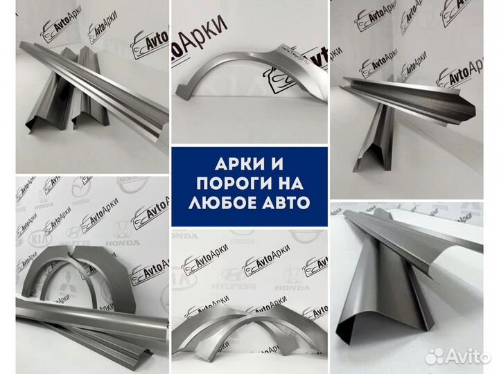 Арки и пороги на Toyota