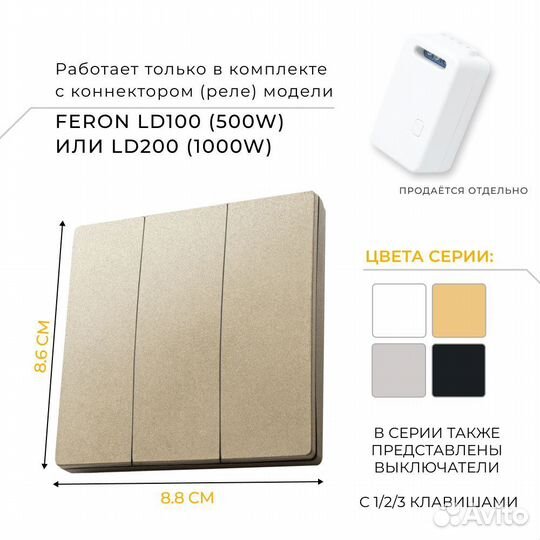 Дистанционный выключатель TM83 трехклавишный 41727