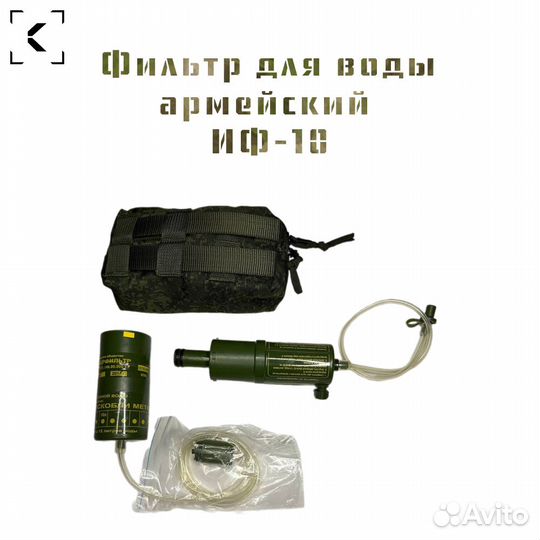 Фильтр для воды ратник 6э1 уставной иф - 10