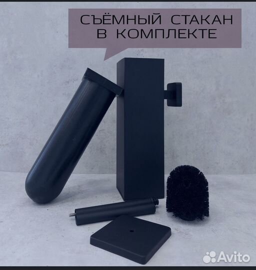 Ершик для унитаза черный