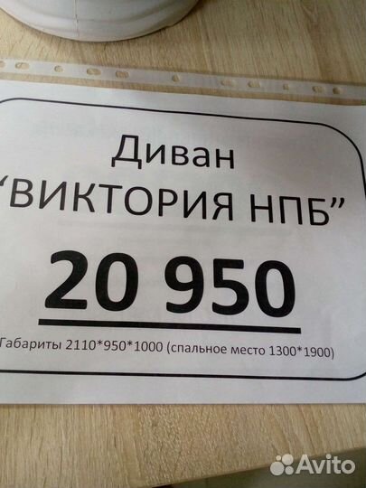 Диван Виктория