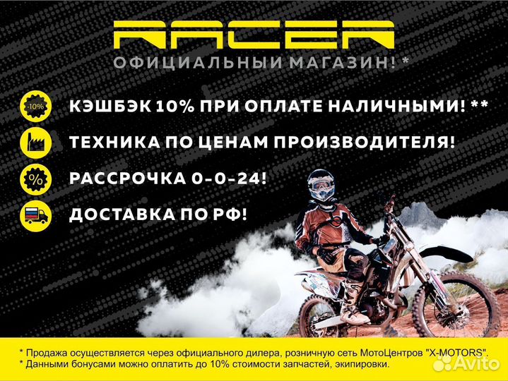 Скутер racer RC50QT-6X BWS sport