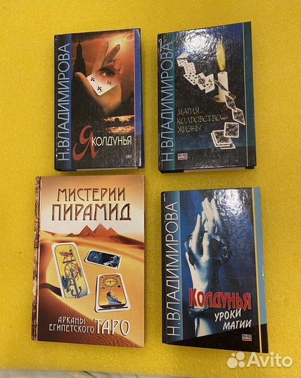 Книги по гаданию колдовство