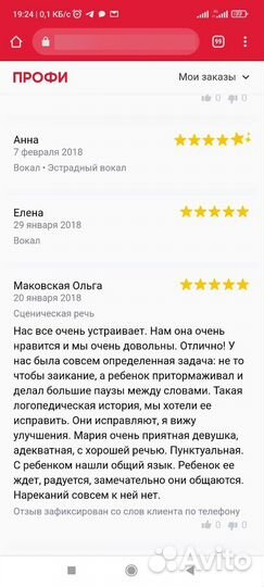 Педагог по ораторскому и актерскому искусству