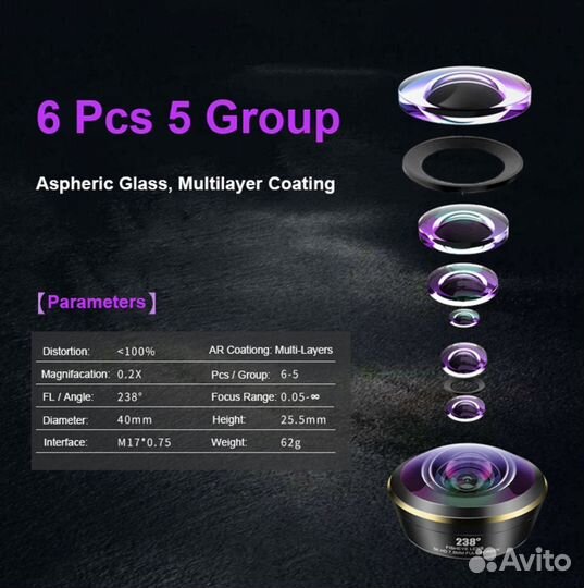 Объектив Рыбий глаз 238 гр 5K HD PRO для телефона