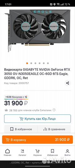 Nvidia GeForce RTX 3050 6gb