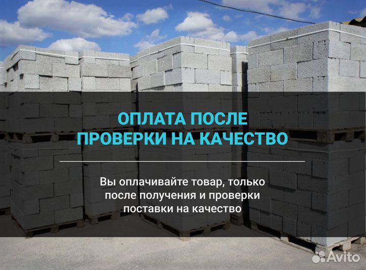 Газобетонный блок главстройблок