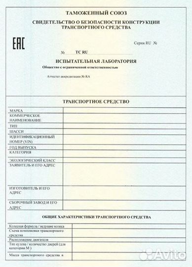 Оформление сбктс эптс утиль сбор