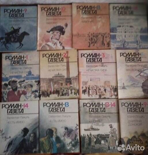 Роман-газеты, изданные в СССР за разные годы