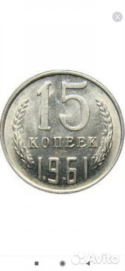 Монеты СССР редкие