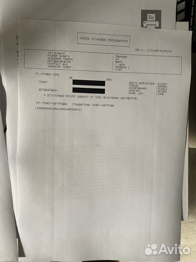 Принтер мфу